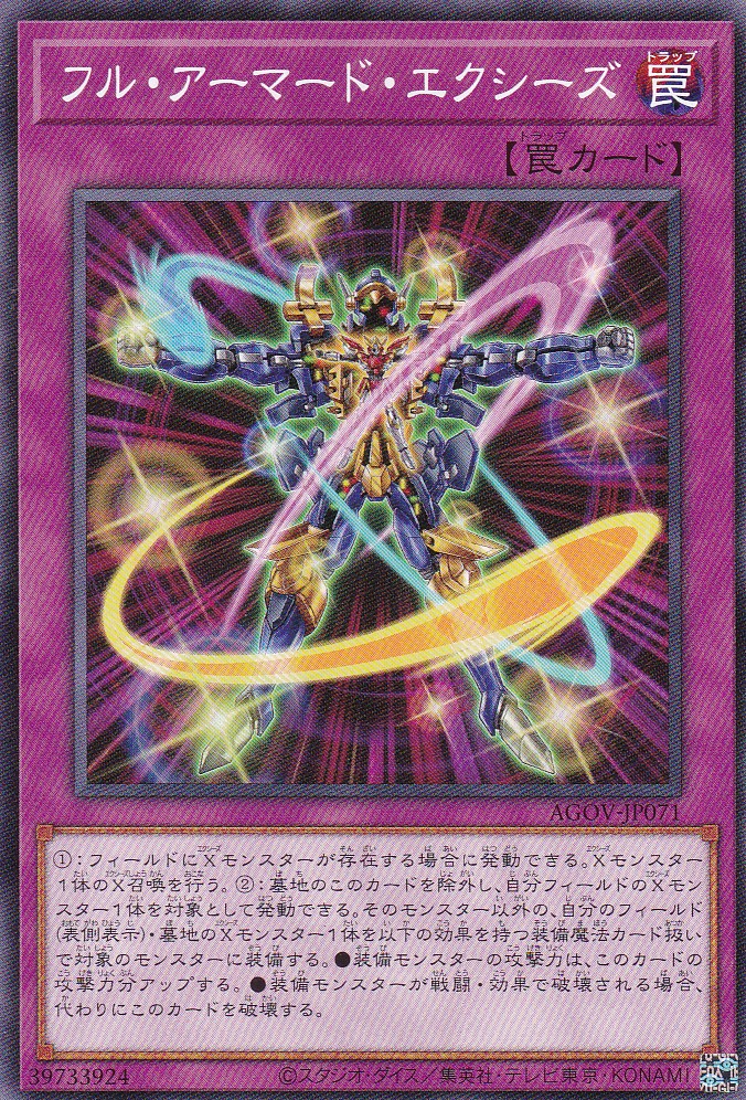 AGOV-JP071-N