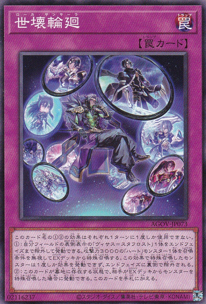 AGOV-JP073-N