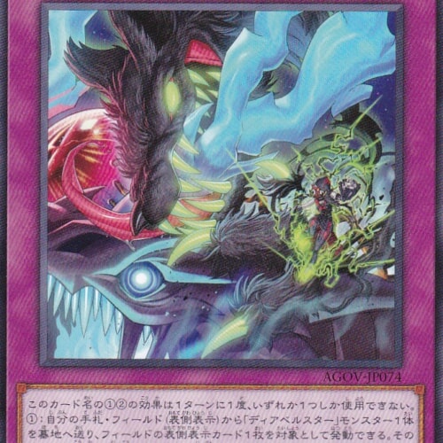 AGOV-JP074-R