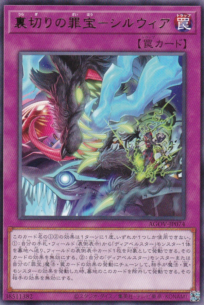 AGOV-JP074-R