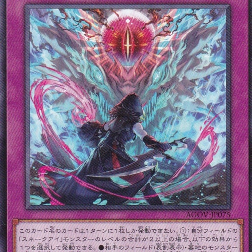 AGOV-JP075-N