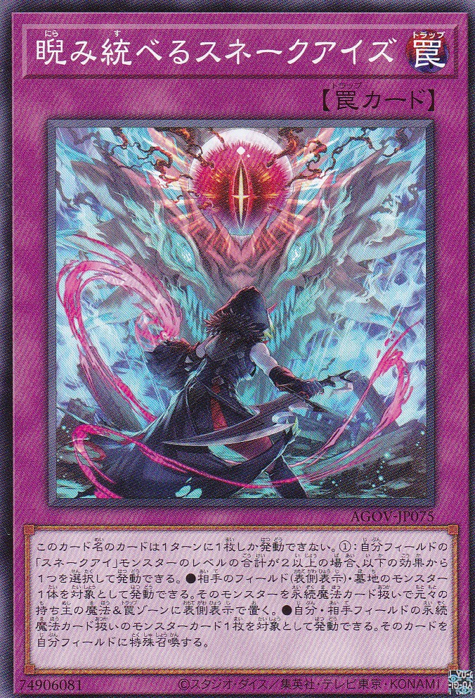 AGOV-JP075-N