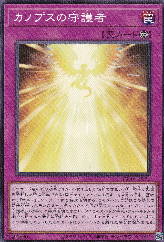 AGOV-JP076-N