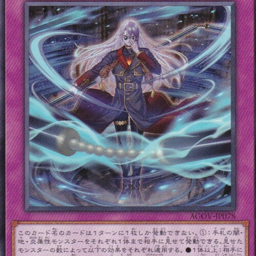AGOV-JP078-N