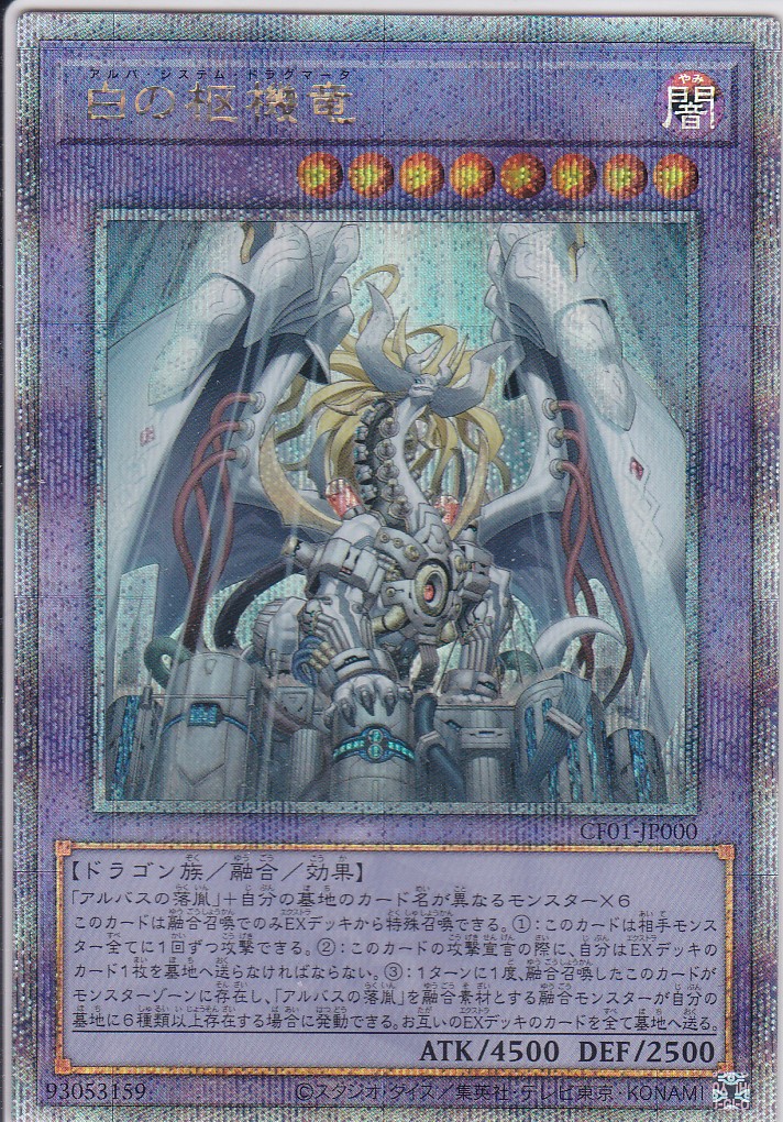 CF01-JP000-QCSE