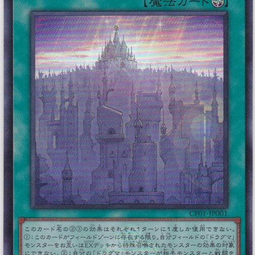 CF01-JP001-UR