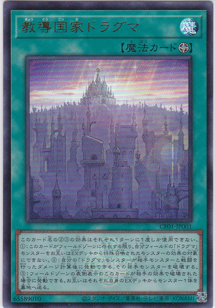 CF01-JP001-UR