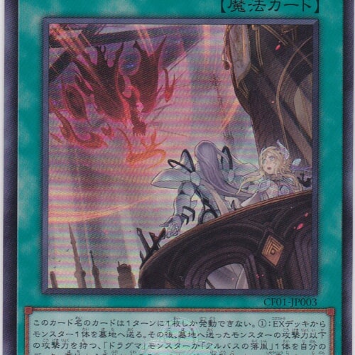 CF01-JP003-UR