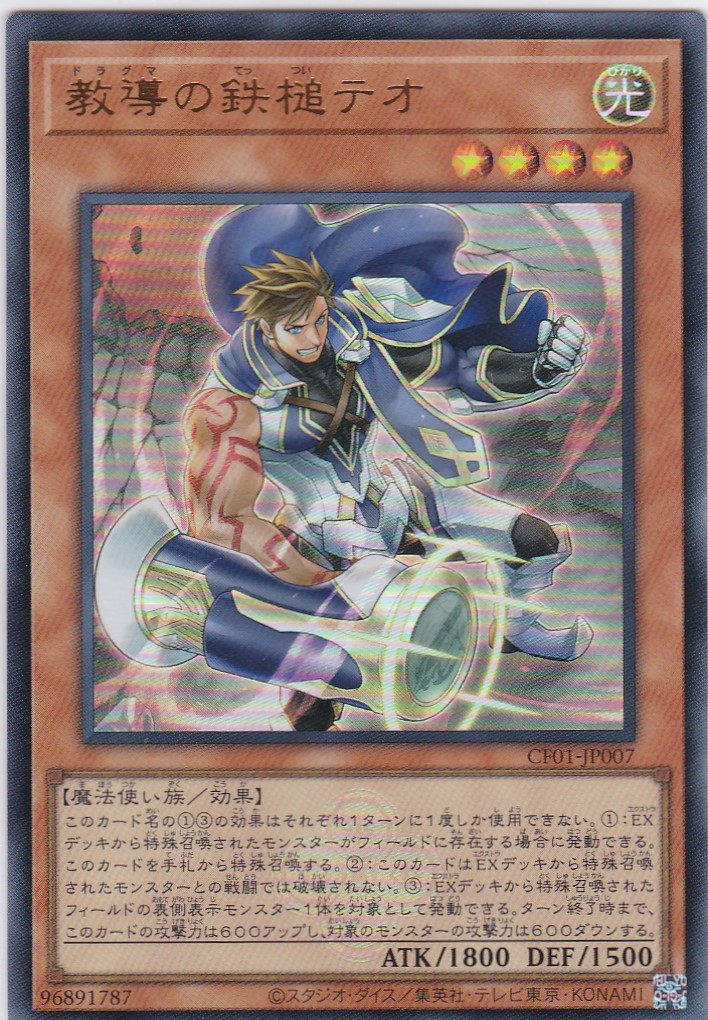 CF01-JP007-UR