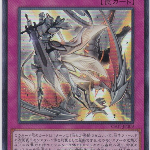 CF01-JP009-UR