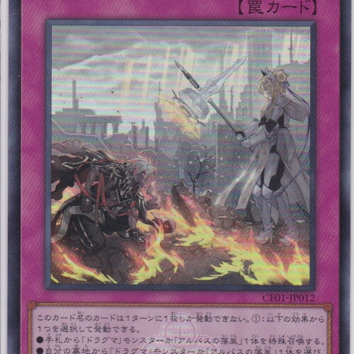 CF01-JP012-UR
