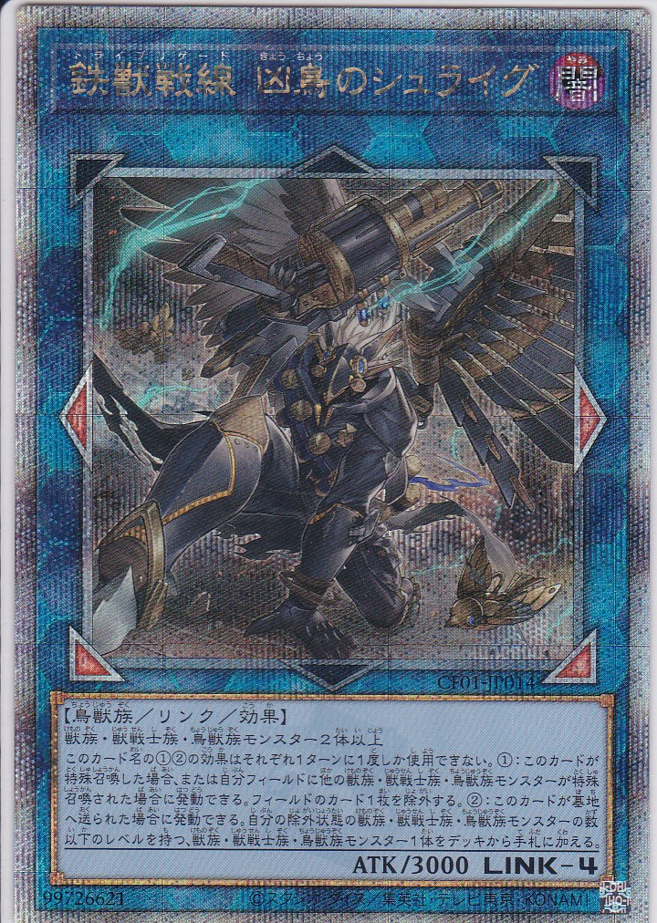 CF01-JP014-QCSE