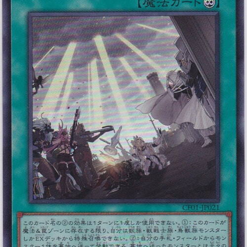 CF01-JP021-UR