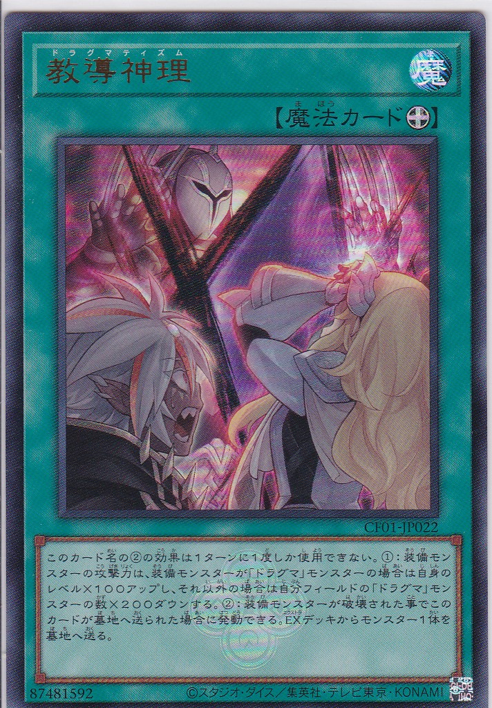 CF01-JP022-UR