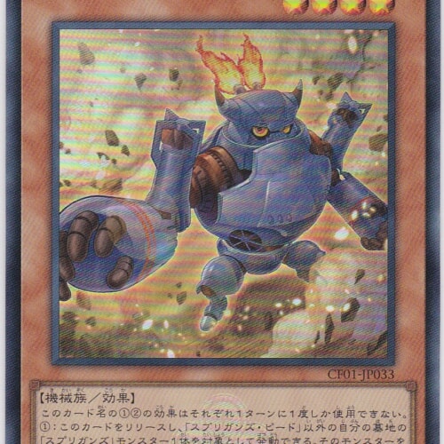 CF01-JP033-UR