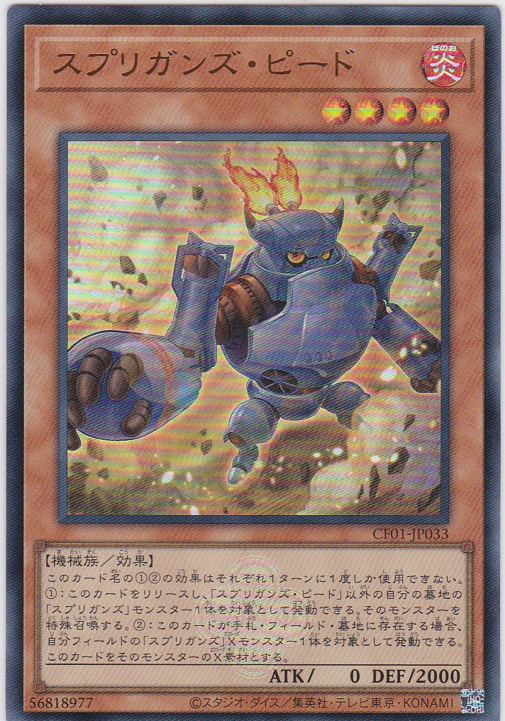 CF01-JP033-UR