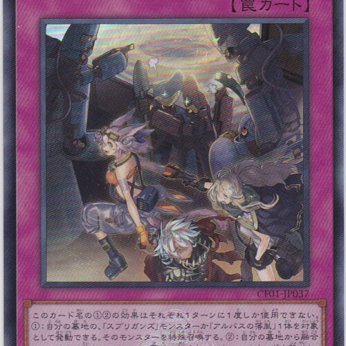 CF01-JP037-UR