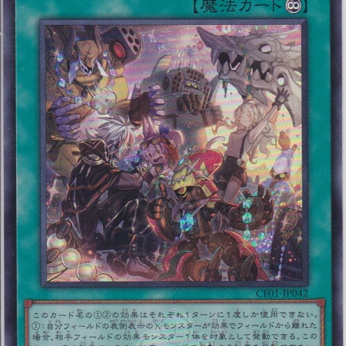 CF01-JP042-UR