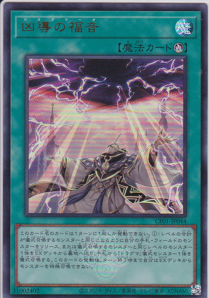 CF01-JP044-UR