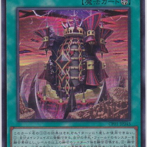 CF01-JP045-UR