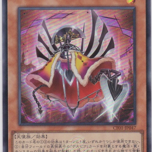 CF01-JP047-UR