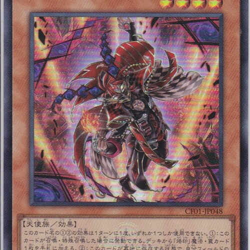 CF01-JP048-UR
