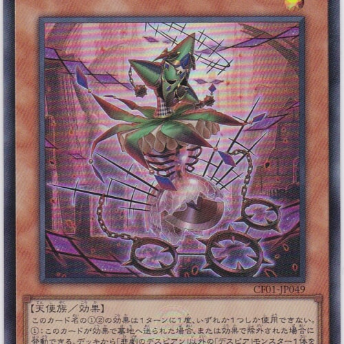 CF01-JP049-UR