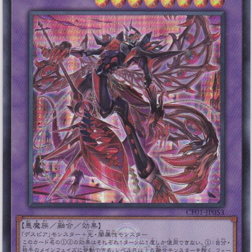 CF01-JP053-UR