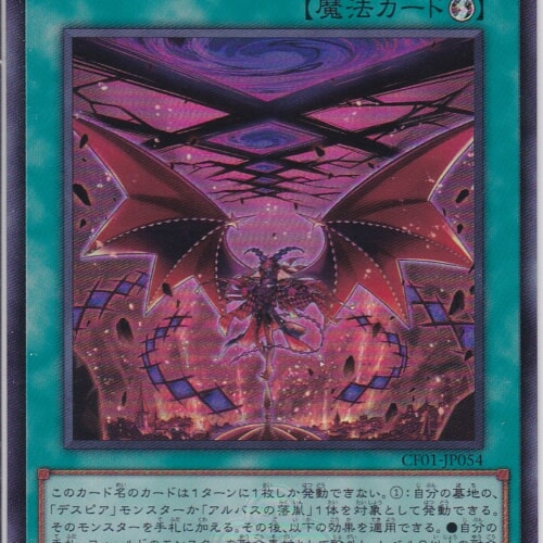 CF01-JP054-UR