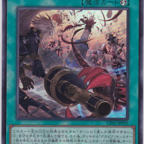CF01-JP055-UR
