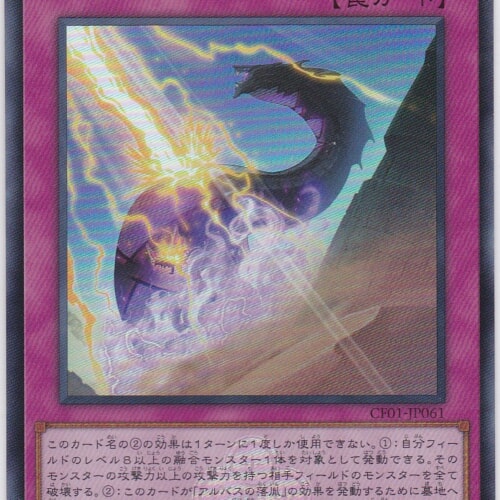 CF01-JP061-UR
