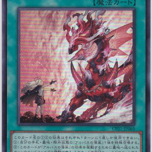 CF01-JP065-UR