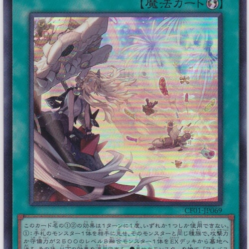 CF01-JP069-UR