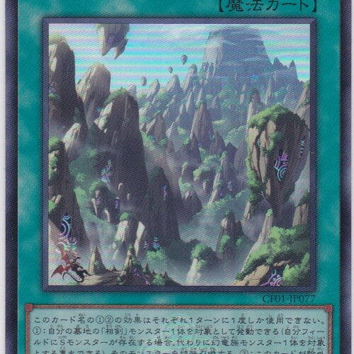 CF01-JP077-UR