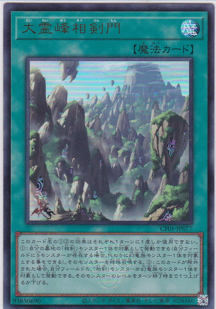 CF01-JP077-UR