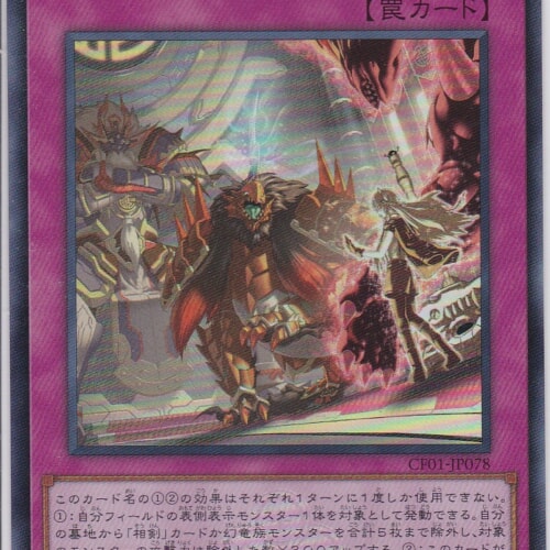CF01-JP078-UR