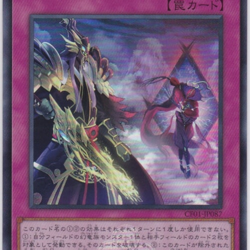 CF01-JP087-UR