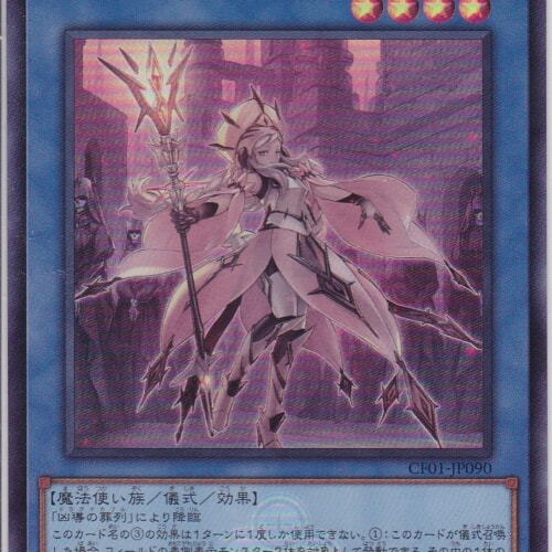 CF01-JP090-UR