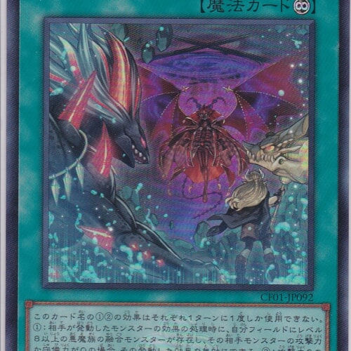 CF01-JP092-UR