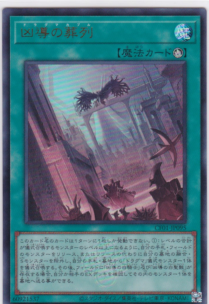 CF01-JP095-UR