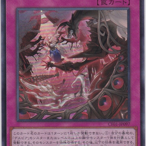 CF01-JP097-UR