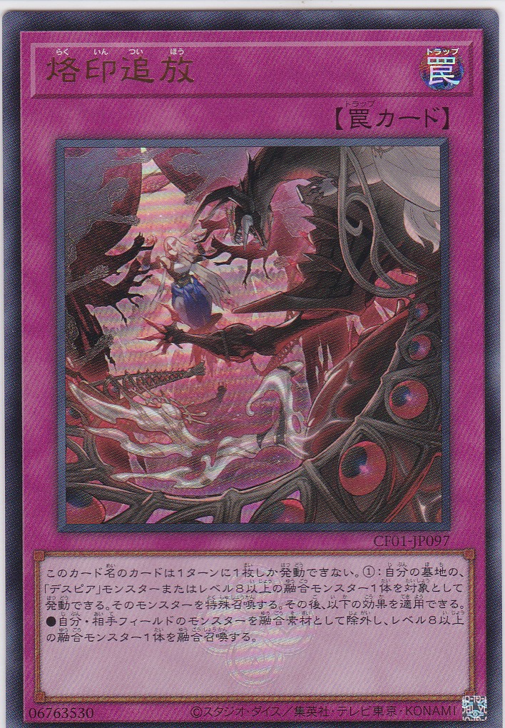 CF01-JP097-UR