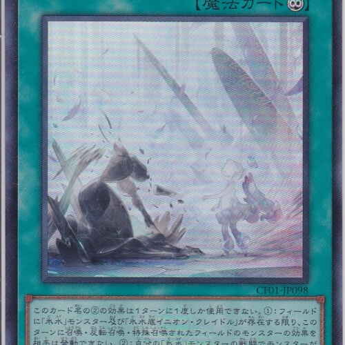 CF01-JP098-UR