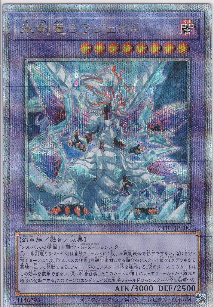 CF01-JP100-QCSE
