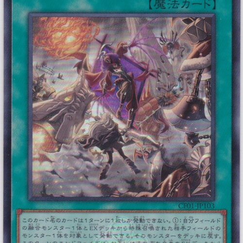 CF01-JP103-UR