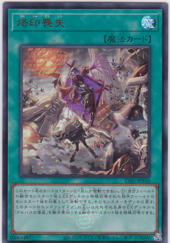 CF01-JP103-UR
