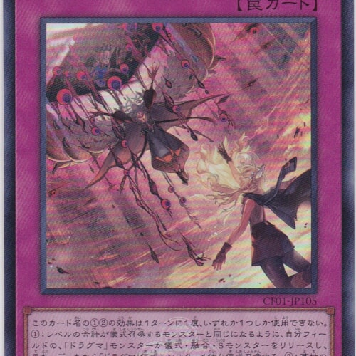 CF01-JP105-UR