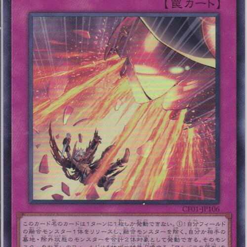 CF01-JP106-UR