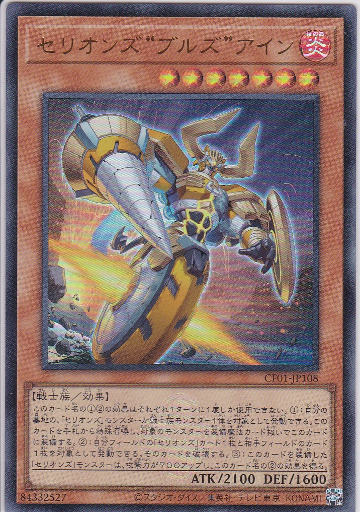 CF01-JP108-UR
