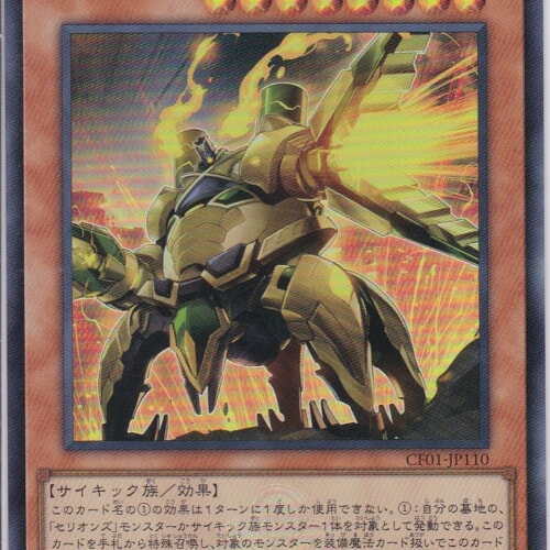 CF01-JP110-UR